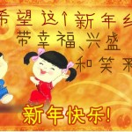 happy_chinese_new_year (Happy (Chinese) New Year!)